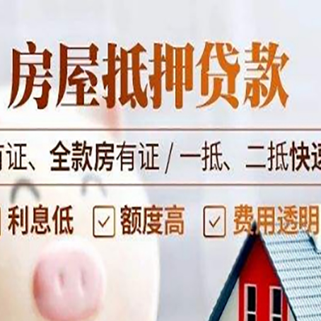 山阴贷款中介公司新渝启服要的资料
