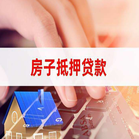 山阴贷款中介公司办理资料新渝启服