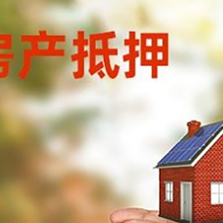 山阴房子抵押贷款的期限能有几年?